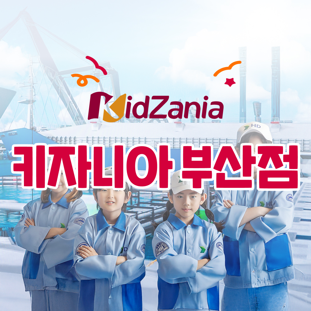 [상시] 키자니아 부산점 10월 예매권 (유효기간 : 10/1~10/31)